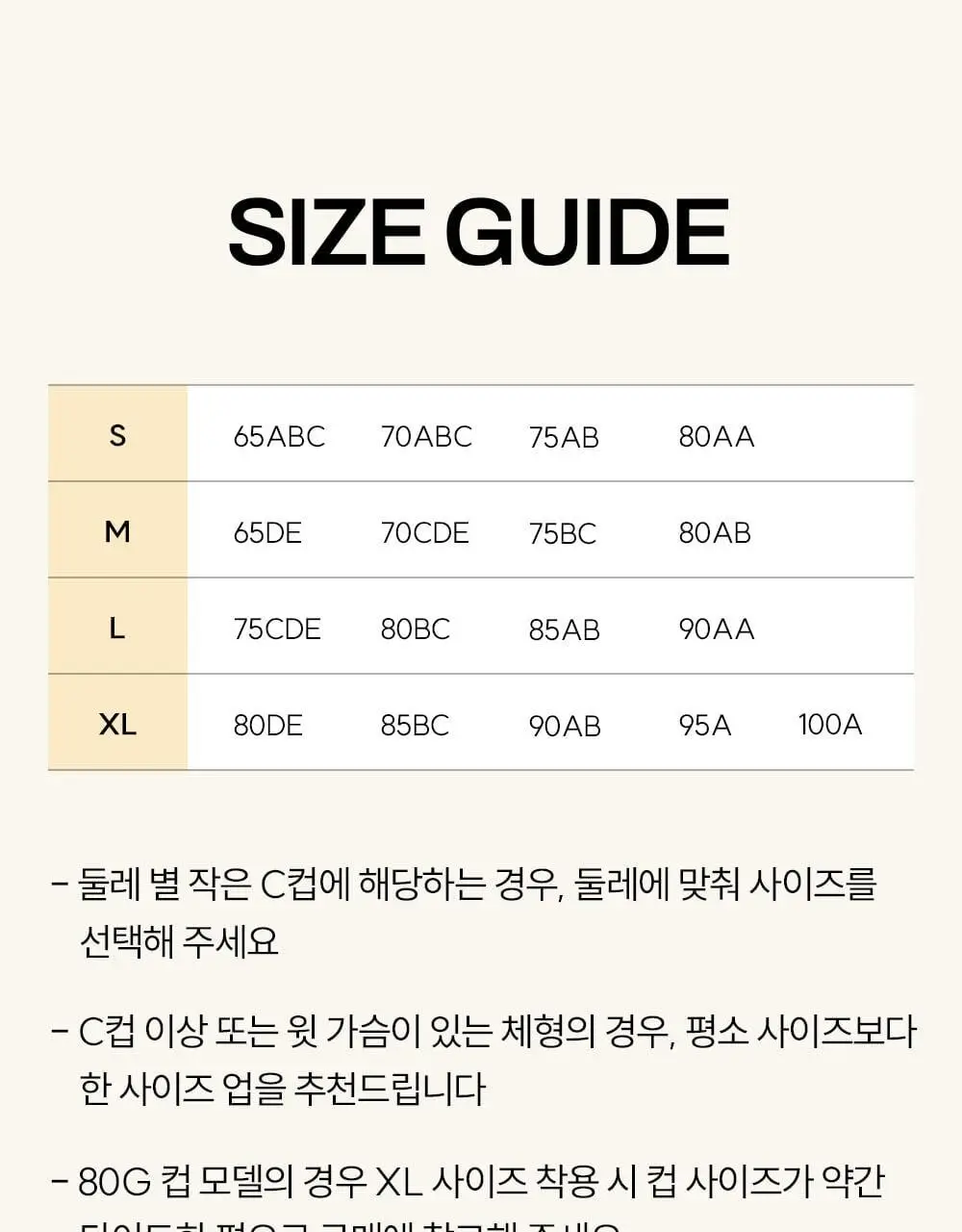 [류혜영 PICK] 마른파이브 쉬어 브라 오프숄더 논슬립 (블랙/스킨)(S~XL) 상세페이지 74